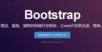 web前端知识——Bootstrap关于表格/表单/图片学习笔记