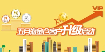 恭贺北京海金仓金融携手汇仁智杰网站设计公司