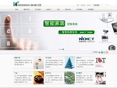 深圳市恩度智能科技有限公司对我们的评价