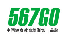 567GO国际健身学院携手北京汇仁智杰