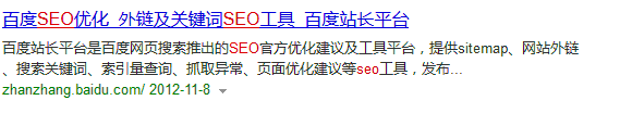 SEO关键词排名