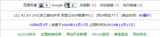 网站服务器对网站排名的影响