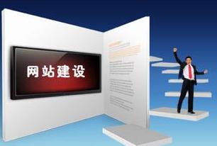 汇仁智杰与你浅谈国内外企业网站建设