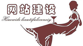汇仁智杰教你如何选择网站建设供应商