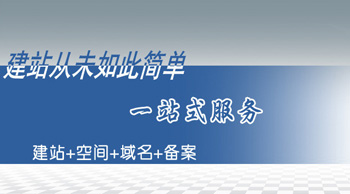 关于网站建设8个问题你能处理好吗？