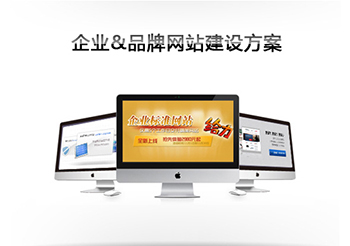 你知道品牌网站建设都有哪些要点么？