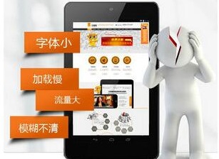 建设营销型手机网站应注意哪些要素？