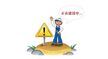 北京网站建设——汇仁智杰教你不同在京企业怎样进行网站建设