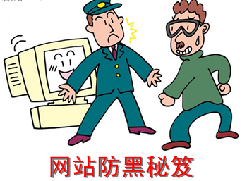北京网站建设公司手把手教你如何提高网站的安全