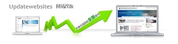 北京网站建设公司从三点分析网站改版需要注意