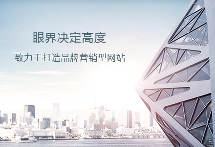 为什么现在越来越多的企业都热衷于建设网站？
