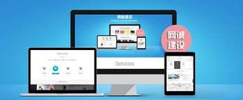 网站建设需要注意五点