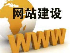 北京汇仁智杰科技从自身角度出发来说下企业网站建设的一些要点