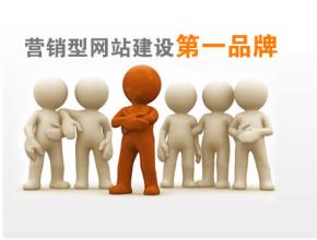 网站建设突出重围的秘诀