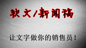软文和软文营销到底有什么区别？
